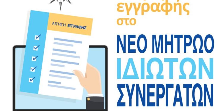 ΕΛΣΤΑΤ – Πρόσκληση εκδήλωσης ενδιαφέροντος για συμμετοχή στις διενεργούμενες έρευνες