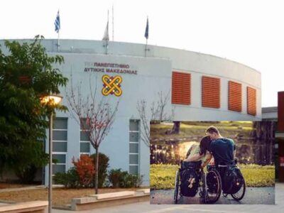 Άτομο με αναπηρία δεν σημαίνει «ανάπηρη σεξουαλικότητα» Με πολύ ενδιαφέρουσα εισήγηση το Πανεπιστήμιο Δυτικής Μακεδονίας σε Διεθνές Συνέδριο