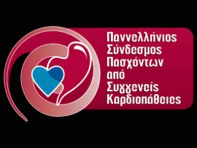 ΚΙΝΗΤΟΠΟΙΗΣΗ ΤΩΝ ΜΕΤΑΓΓΙΖΟΜΕΝΩΝ ΣΤΟ ΝΟΣΟΚΟΜΕΙΟ ΠΑΙΔΩΝ «Η ΑΓΙΑ ΣΟΦΙΑ»