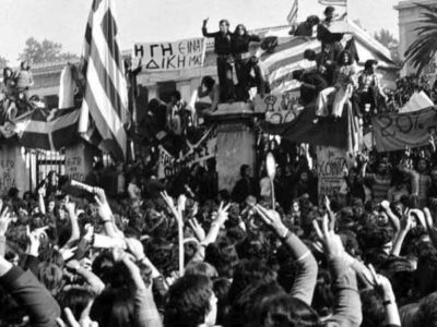 Πρόσκληση 17 Νοέμβρη - Ημέρα ιστορικής μνήμης ενός αγώνα που ποτέ μας δε ξεχνάμε