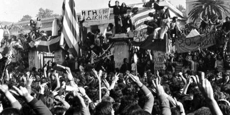 Πρόσκληση 17 Νοέμβρη - Ημέρα ιστορικής μνήμης ενός αγώνα που ποτέ μας δε ξεχνάμε