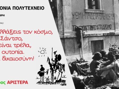 Μήνυμα της Βουλευτή Φλώρινας Π. Πέρκα για την Επέτειο της εξέγερσης του Πολυτεχνείου