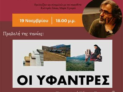 Τα ΝΗΜΑΤΑ του Φθινοπώρου ολοκληρώνονται μες στον Νοέμβρη και ετοιμάζονται για το πέρασμα στην επόμενη εποχή