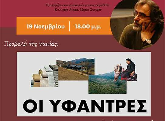 Τα ΝΗΜΑΤΑ του Φθινοπώρου ολοκληρώνονται μες στον Νοέμβρη και ετοιμάζονται για το πέρασμα στην επόμενη εποχή