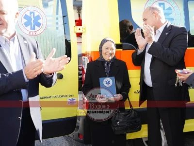 Μεσολόγγι: Αγρότισσα δώρισε ασθενοφόρο στο ΕΚΑΒ αξίας 65.000 ευρώ, από τις οικονομίες της