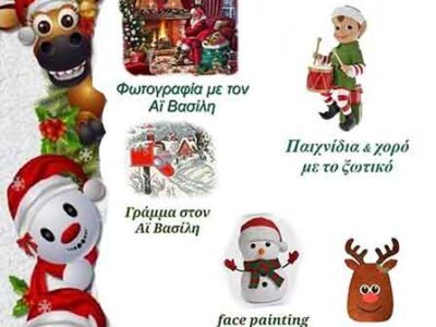 Το χωριό των ξωτικών στην Αναρράχη Εορδαίας