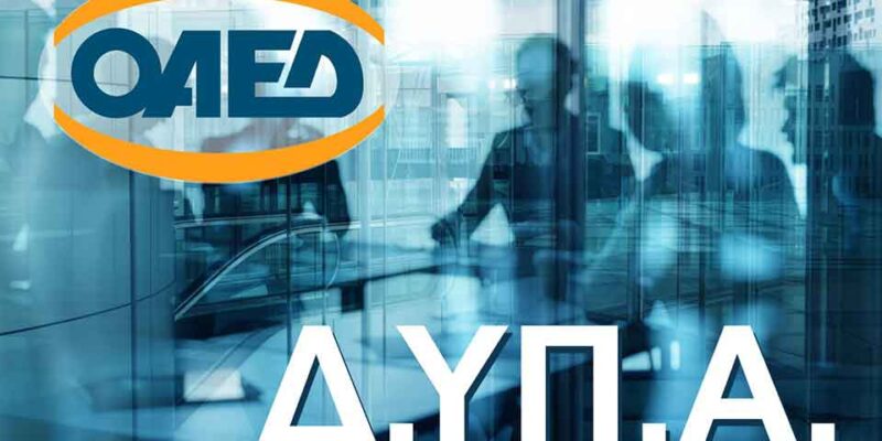 Έναρξη επιλογής προγραμμάτων κατάρτισης Β’ κύκλου σε ψηφιακές και πράσινες δεξιότητες «Βάζω το μέλλον μου σε πρόγραμμα»