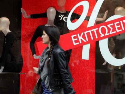 Αντίστροφη μέτρηση για τις Χειμερινές Εκπτώσεις