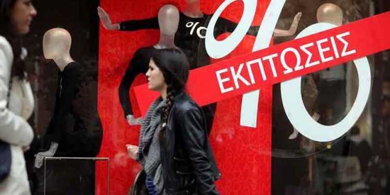 Αντίστροφη μέτρηση για τις Χειμερινές Εκπτώσεις