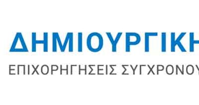 ΕΝΗΜΕΡΩΣΗ ΠΡΟΣ ΤΟΥΣ ΠΟΛΙΤΙΣΤΙΚΟΥΣ ΣΥΛΛΟΓΟΥΣ ΤΗΣ ΠΕ ΦΛΩΡΙΝΑΣ