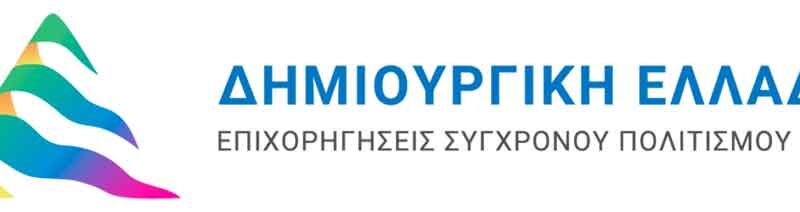 ΕΝΗΜΕΡΩΣΗ ΠΡΟΣ ΤΟΥΣ ΠΟΛΙΤΙΣΤΙΚΟΥΣ ΣΥΛΛΟΓΟΥΣ ΤΗΣ ΠΕ ΦΛΩΡΙΝΑΣ