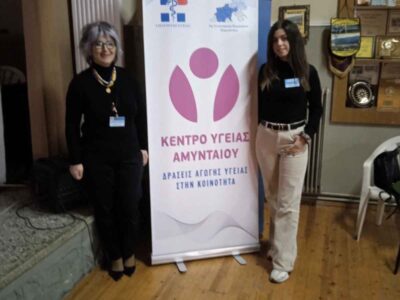 Πρώτες Βοήθειες, πληροφορίες και γνώσεις σχετικά με την παροχή βοήθειας σε περιπτώσεις ανάγκης