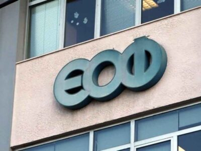 Ο ΕΟΦ ανακαλεί παρτίδες φαρμάκου για τον θυρεοειδή