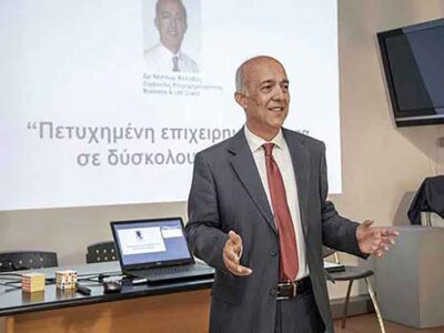 Επιχειρηματική επιτυχία (του Δρ Νέστορα Κολοβού)