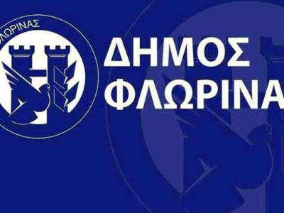 Ειδική συνεδρίαση του δημοτικού συμβουλίου Φλώρινας