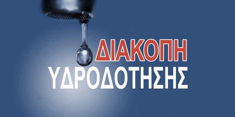 Ανακοίνωση ολιγόωρη διακοπή Νερού στο Αμύνταιο
