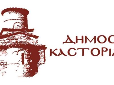 Κλειστά έως και την Πέμπτη 11/1 το Σπήλαιο του Δράκου, ο Λιμναίος Οικισμός και το Ενυδρείο Καστοριάς