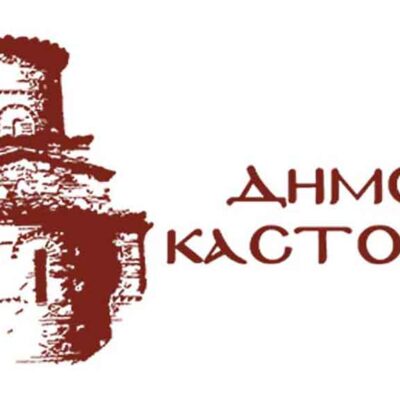 Κλειστά έως και την Πέμπτη 11/1 το Σπήλαιο του Δράκου, ο Λιμναίος Οικισμός και το Ενυδρείο Καστοριάς
