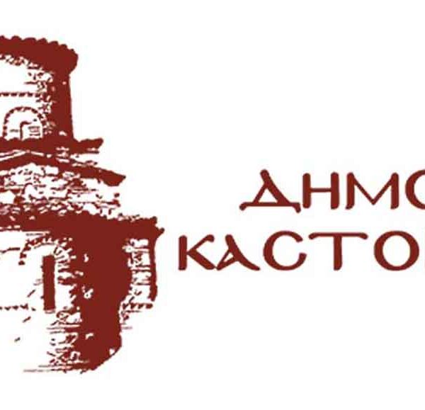 Κλειστά έως και την Πέμπτη 11/1 το Σπήλαιο του Δράκου, ο Λιμναίος Οικισμός και το Ενυδρείο Καστοριάς