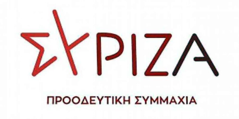 Ο ΣΥΡΙΖΑ – ΠΣ Φλώρινας, στα πλαίσια της εξωστρέφειας και την επαφή με την κοινωνία, διοργανώνει ανοιχτή πολιτική εκδήλωση