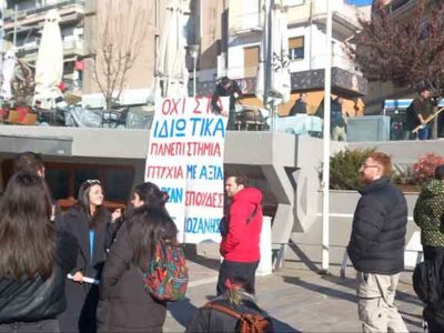 Την Τρίτη 30 Γενάρη πραγματοποιήθηκε συντονισμός Φοιτητικών Συλλόγων του Πανεπιστημίου Δυτικής Μακεδονία