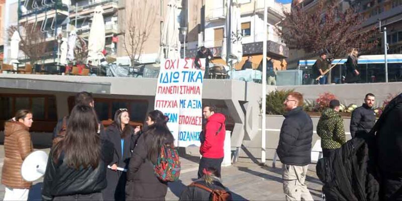 Την Τρίτη 30 Γενάρη πραγματοποιήθηκε συντονισμός Φοιτητικών Συλλόγων του Πανεπιστημίου Δυτικής Μακεδονία