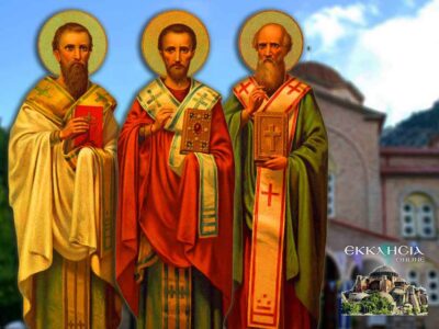 Μήνυμα Δημάρχου Αμυνταίου για την εορτή των Τριών Ιεραρχών