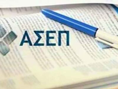 ΑΣΕΠ: 775 μόνιμες προσλήψεις στα νοσοκομεία με απολυτήριο γυμνασίου ή λυκείου