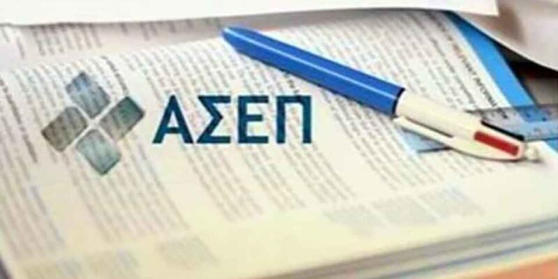 ΑΣΕΠ: 775 μόνιμες προσλήψεις στα νοσοκομεία με απολυτήριο γυμνασίου ή λυκείου