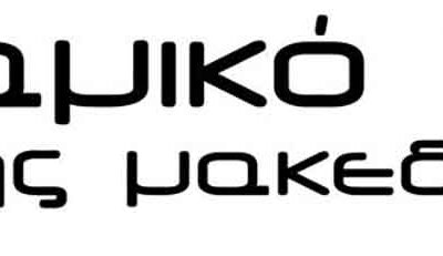 Πρόσκληση του ΤΕΕ/ΤΔΜ