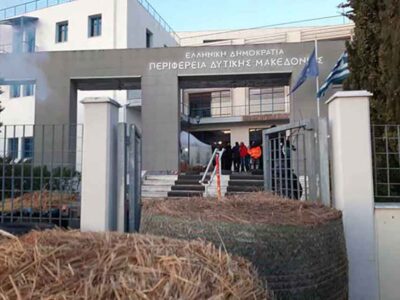 Κλειστή η Περιφέρεια Δυτικής Μακεδονίας-Κατάληψη από τους αγρότες