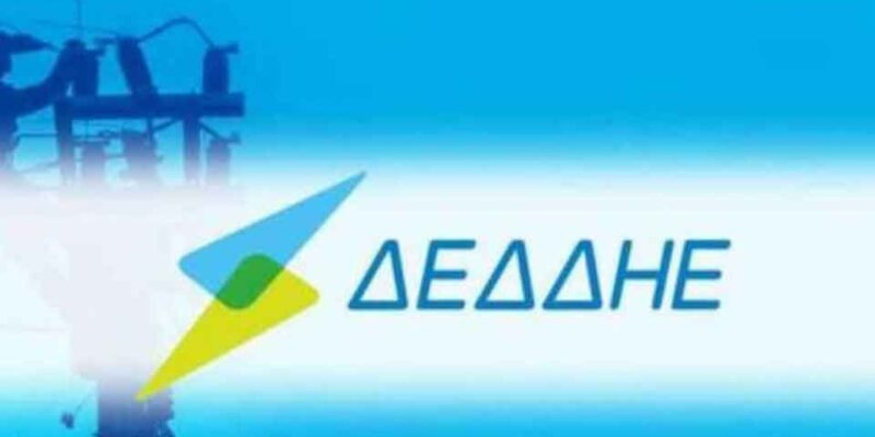 Διακοπή ηλεκτρικού ρεύματος την Κυριακή 28/4 σε περιοχές και οικισμούς του Δήμου Εορδαίας 1 ΕΚΤΑΚΤΗ Διακοπή Ηλεκτροδότησης