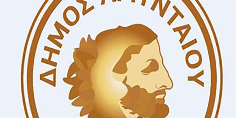 Επίσκεψη του Υφυπουργού Αγροτικής Ανάπτυξης και Τροφίμων, Διονύση Σταμενίτη, στο Αμύνταιο 1 Ευχαριστήρια επιστολή της Δημοτικής Αρχής Αμυνταίου προς την Τράπεζα Πειραιώς