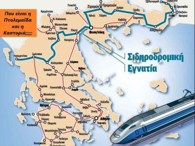 Ανοιχτή επιστολή στον Υφυπουργό κ. Ταχιάο