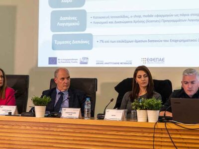 Δίκαιη Αναπτυξιακή Μετάβαση» 2021-2027 στην Περιφέρεια Δυτικής Μακεδονίας