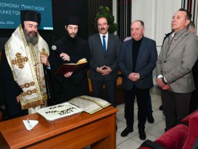 Εκδήλωση Κοπής Βασιλόπιτας του Εργατικού Κέντρου Φλώρινας & Απόδοση Τιμών Ένεκεν