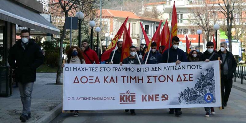 Εκδήλωση ΤΕ Φλώρινας του ΚΚΕ για τη μάχη της Φλώρινας