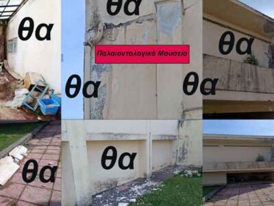 Το κλειστό Παλαιοντολογικό Μουσείο, μερικά «θα» του Δήμαρχου Εορδαίας, και η ενδοτικότητα του