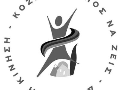 Η επιλογή του Δημάρχου Κοζάνης να αναλάβει, μέσω της εταιρίας του, την προμήθεια υλικών για το 5ο Γυμνάσιο Κοζάνης εγείρει θέματα ηθικής φύσης και ενδεχομένως και νομικής