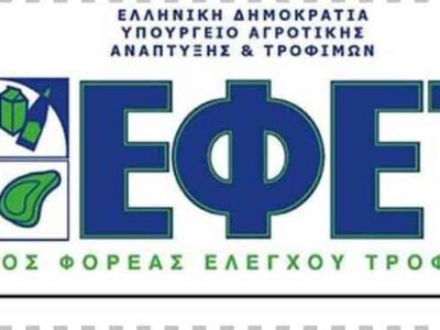 ΕΦΕΤ: Αναλυτικός οδηγός για το τι πρέπει να προσέχουμε την περίοδο της Σαρακοστής