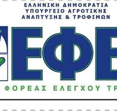 ΕΦΕΤ: Αναλυτικός οδηγός για το τι πρέπει να προσέχουμε την περίοδο της Σαρακοστής