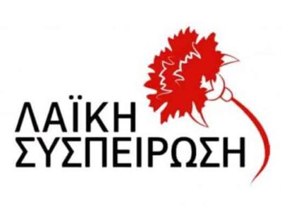 Στήριξη της επιχειρηματικής δράσης στην υγεία, σε βάρος της δημόσιας και δωρεάν υγείας η στόχευση της Περιφερειακής Αρχής
