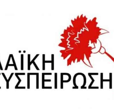 Στήριξη της επιχειρηματικής δράσης στην υγεία, σε βάρος της δημόσιας και δωρεάν υγείας η στόχευση της Περιφερειακής Αρχής