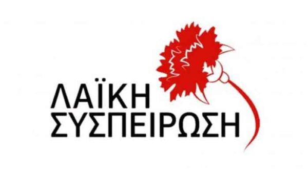 Ανακοίνωση της Λαϊκής Συσπείρωσης Αμυνταίου που αφορά την διοργάνωση, Go Amyntaio 1 Στήριξη της επιχειρηματικής δράσης στην υγεία, σε βάρος της δημόσιας και δωρεάν υγείας η στόχευση της Περιφερειακής Αρχής