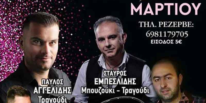 Συνεστίαση για την Ημέρα της Γυναίκας από τον Ποντιακό Σύλλογο Πτολεμαϊδας