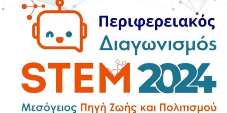 Διακρίσεις των παιδιών του Δήμου Αμυνταίου, στον 10ο περιφερειακό διαγωνισμό Εκπαιδευτικής Ρομποτικής