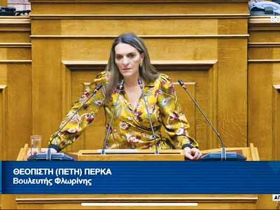 Πέτη Πέρκα: «Η συγκάλυψη για το έγκλημα των Τεμπών θα ακολουθεί τον Πρωθυπουργό και τους Βουλευτές της ΝΔ για όλη τους τη ζωή»