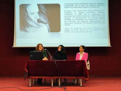 Παρουσίαση του βιβλίου της εικαστικού Μαρίας Χατζηλάμπου