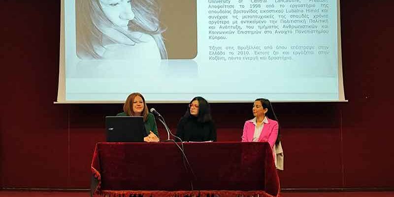 Παρουσίαση του βιβλίου της εικαστικού Μαρίας Χατζηλάμπου