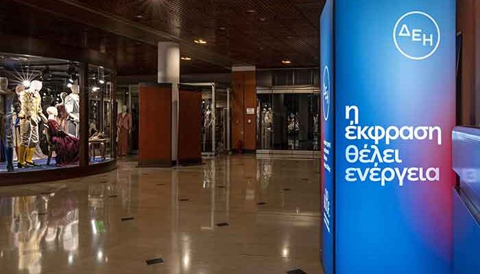 ΔΕΗ: Μεγάλος Χορηγός του Κρατικού Θεάτρου Βορείου Ελλάδος